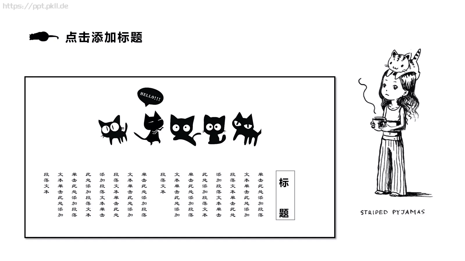 通用模板卡通喵可爱 第 5 页预览图