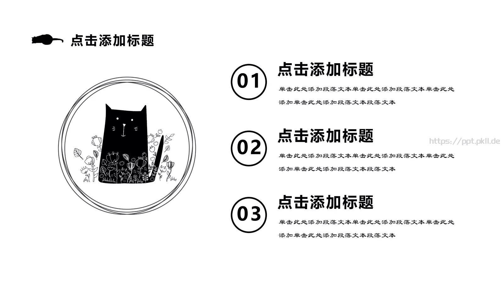 通用模板卡通喵可爱 第 4 页缩略图
