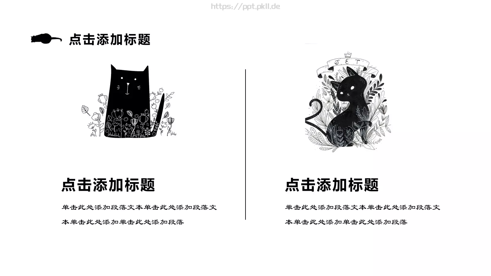通用模板卡通喵可爱 第 8 页预览图