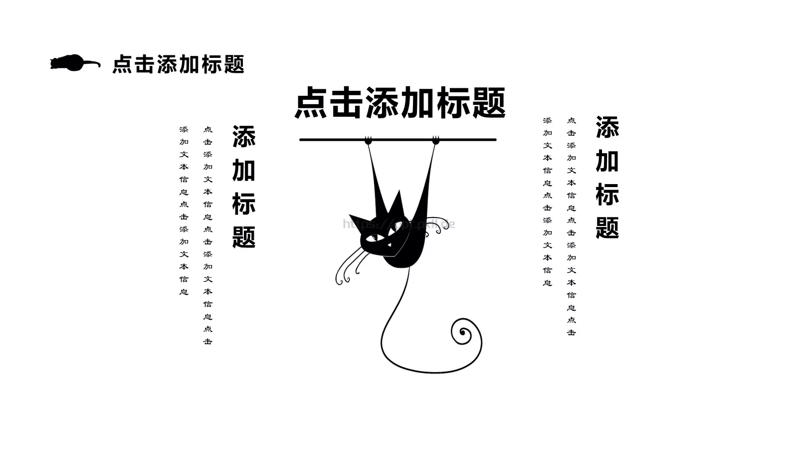 通用模板卡通喵可爱 第 7 页预览图