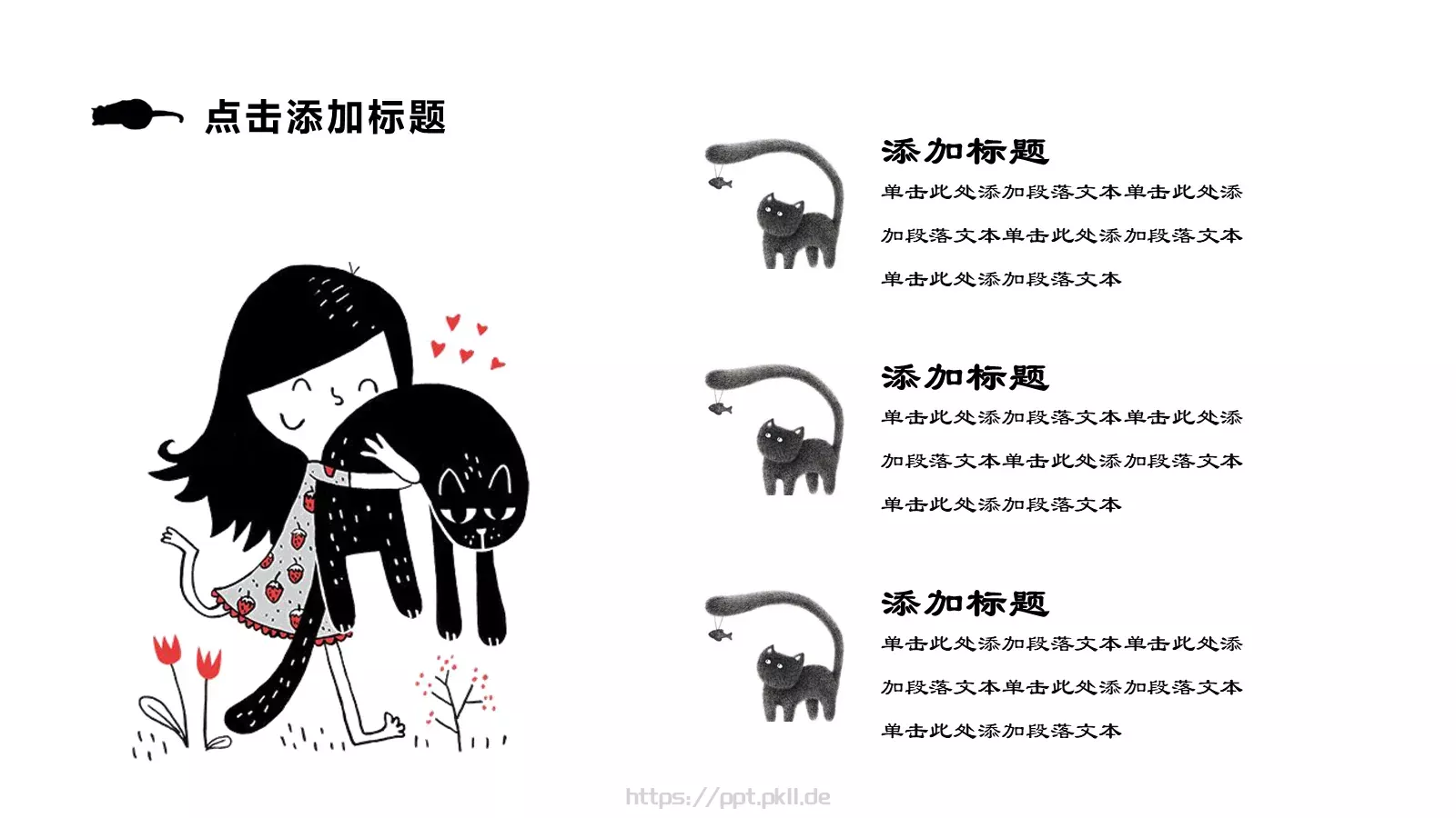 通用模板卡通喵可爱 第 9 页预览图