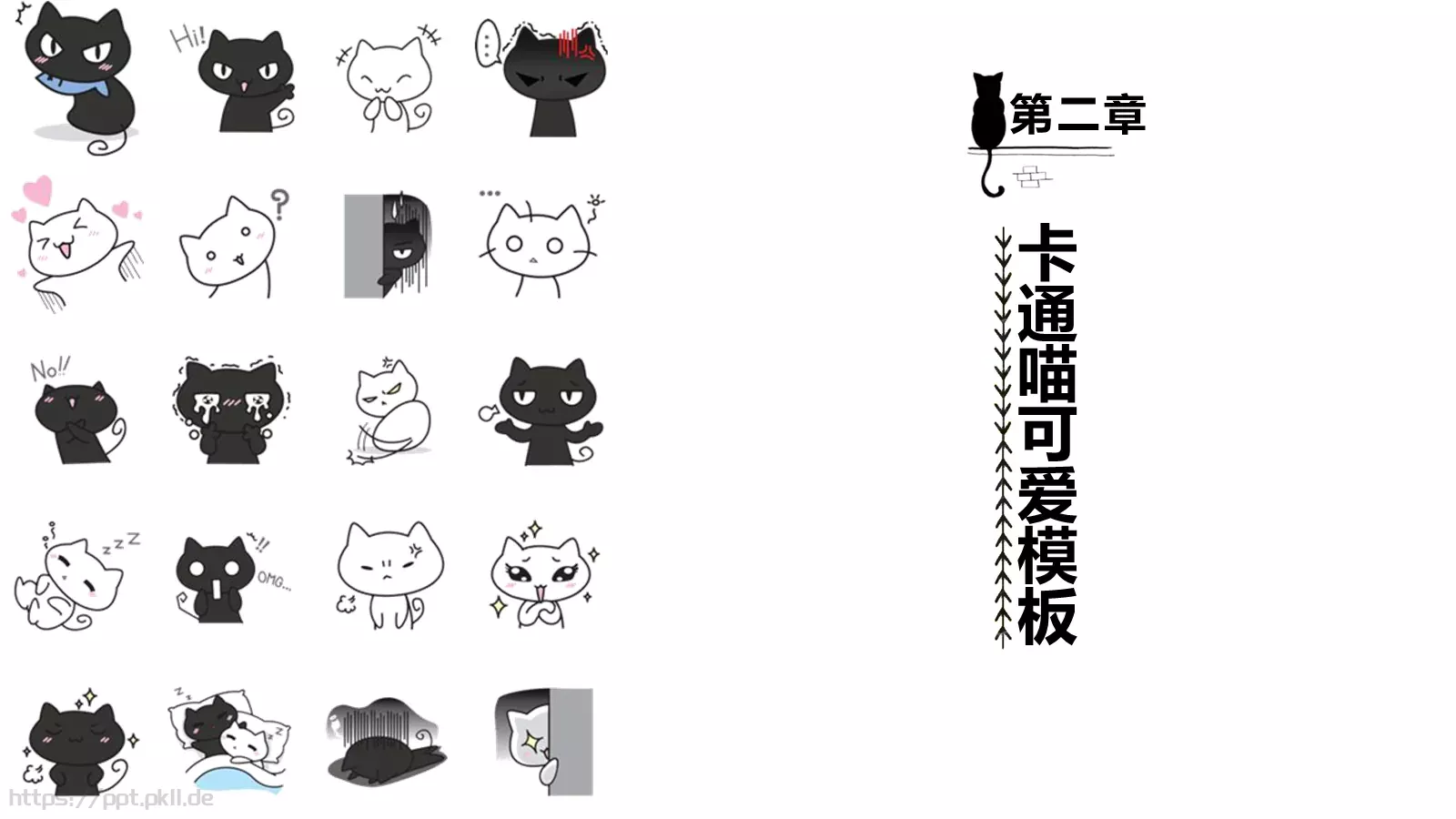 通用模板卡通喵可爱 第 10 页预览图