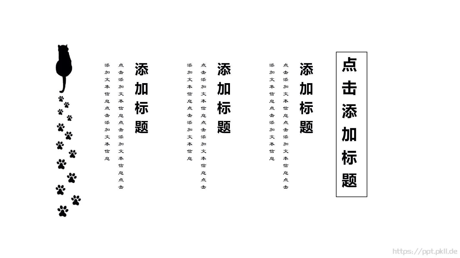 通用模板卡通喵可爱 第 11 页预览图