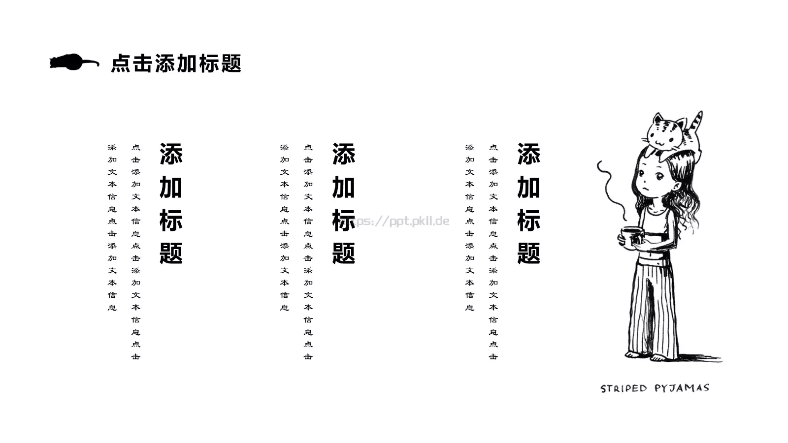 通用模板卡通喵可爱 第 14 页预览图