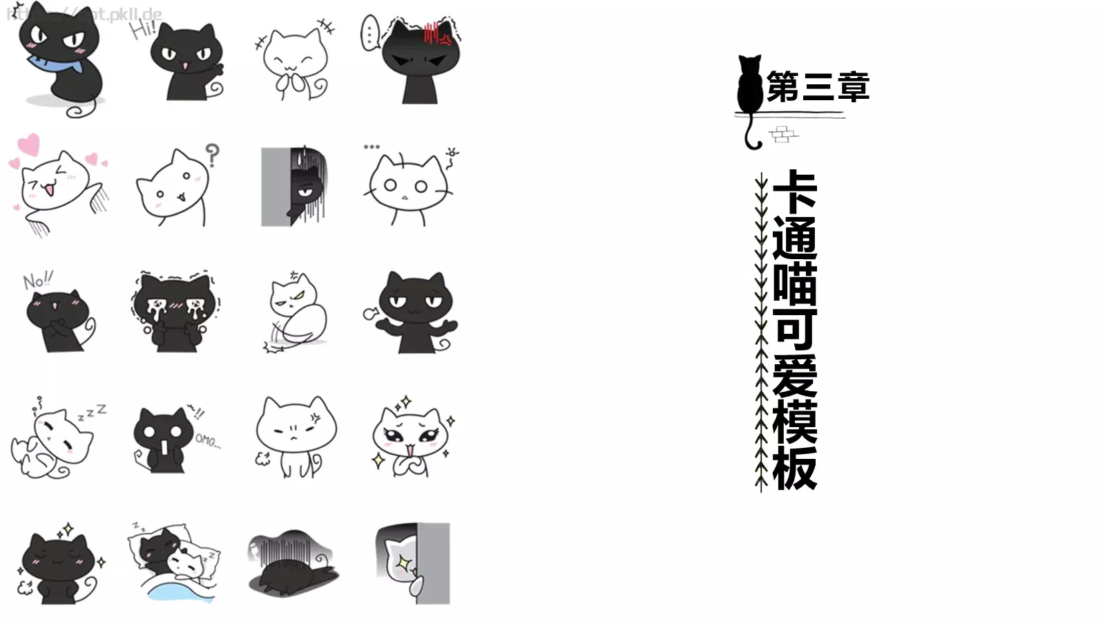 通用模板卡通喵可爱 第 13 页预览图