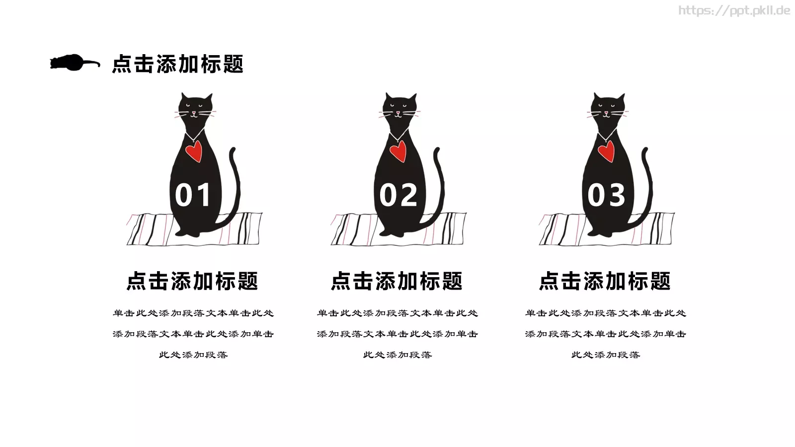 通用模板卡通喵可爱 第 15 页预览图