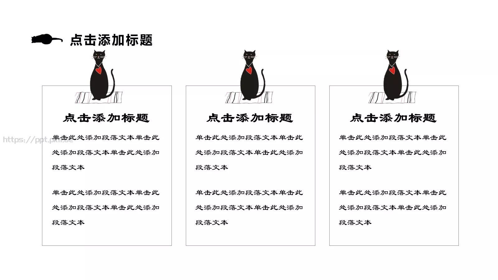 通用模板卡通喵可爱 第 19 页预览图