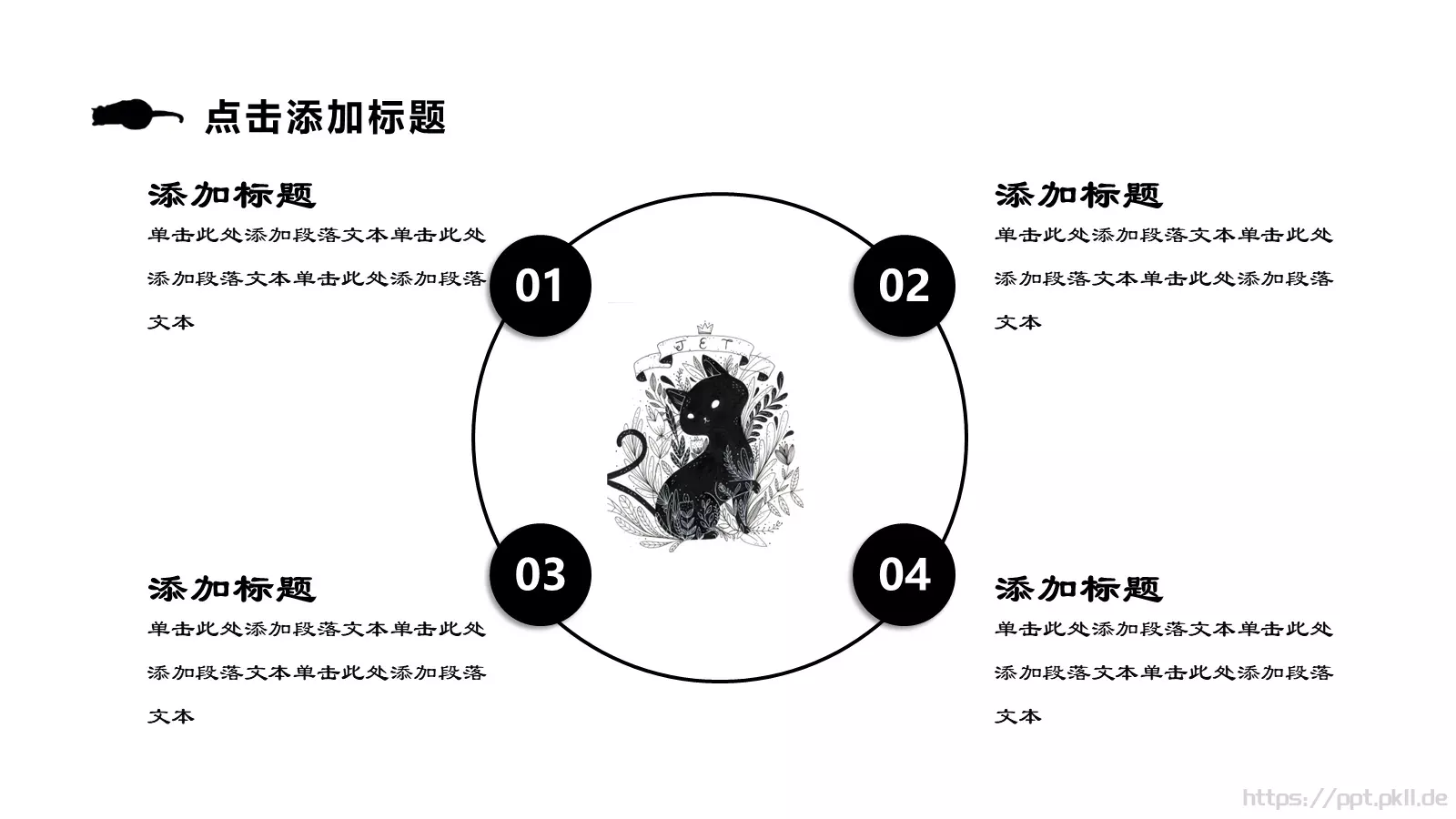 通用模板卡通喵可爱 第 20 页预览图