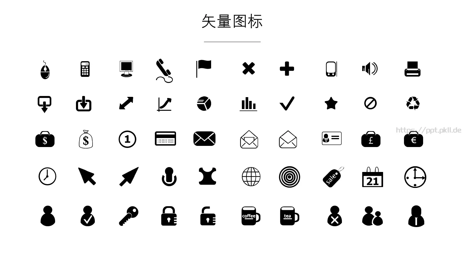 通用模板卡通喵可爱 第 23 页预览图