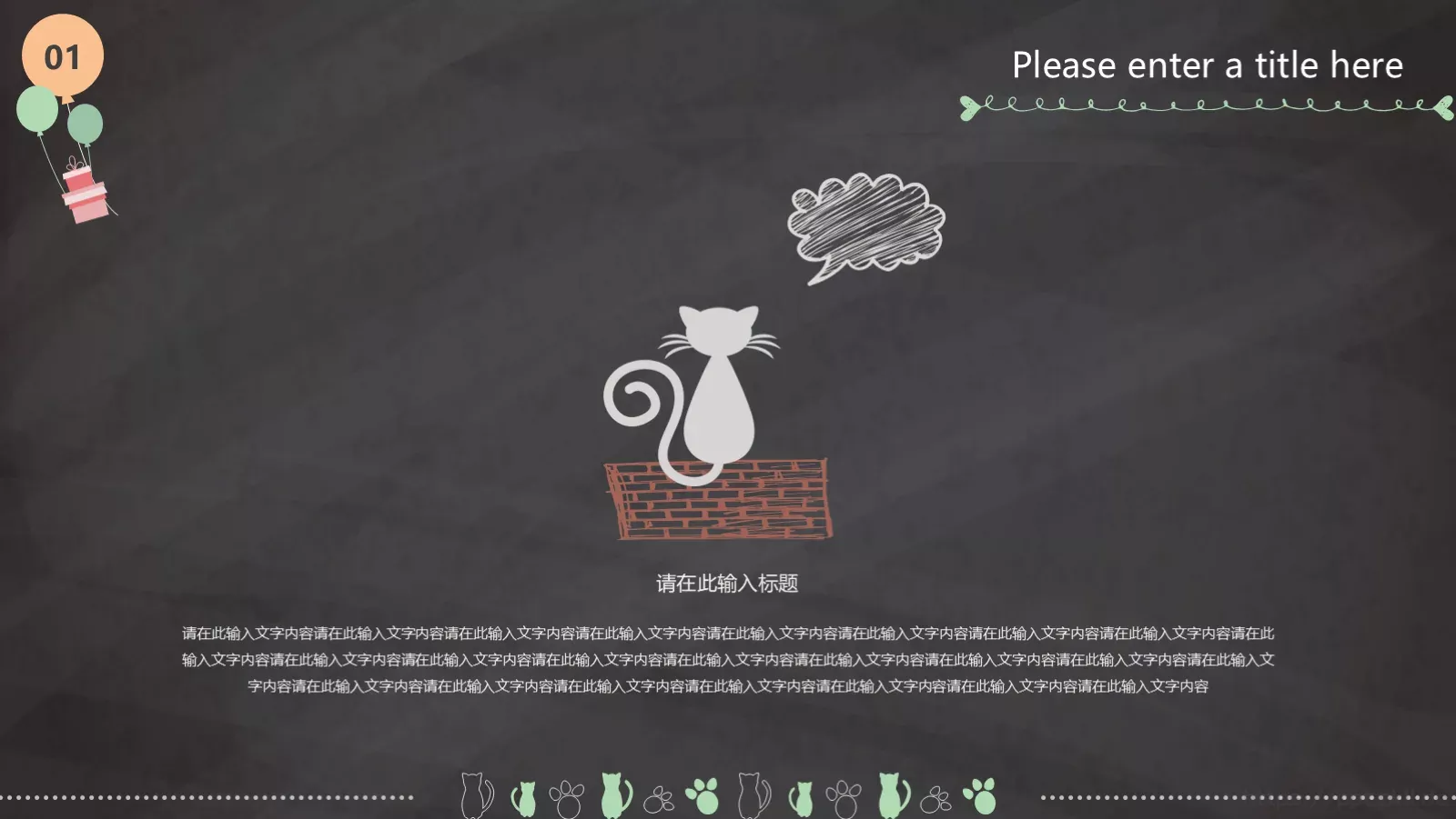 教学说课授 课 老 师PPT模板 第 4 页缩略图