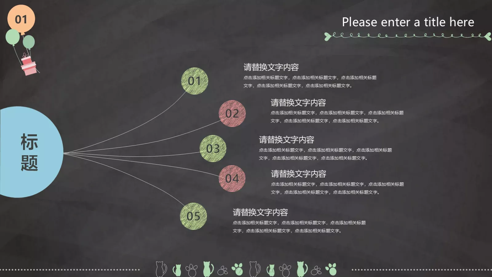 教学说课授 课 老 师PPT模板 第 7 页预览图