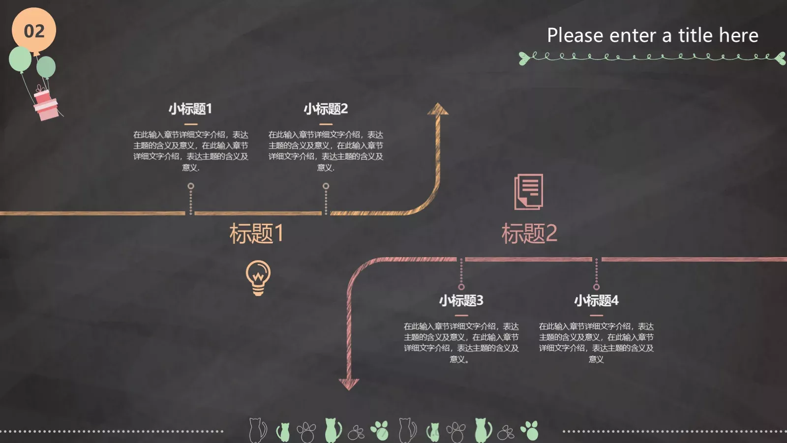 教学说课授 课 老 师PPT模板 第 12 页预览图