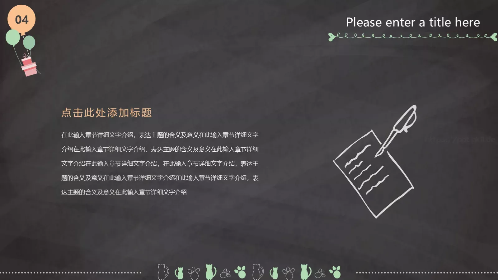 教学说课授 课 老 师PPT模板 第 25 页预览图