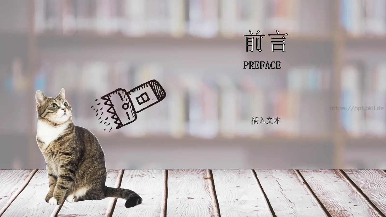 咪故事绘本PPT模板 第 6 页预览图