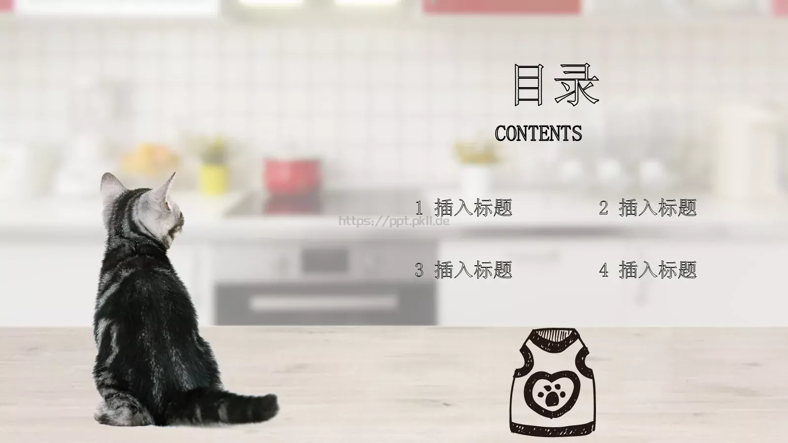 咪故事绘本PPT模板 第 7 页预览图