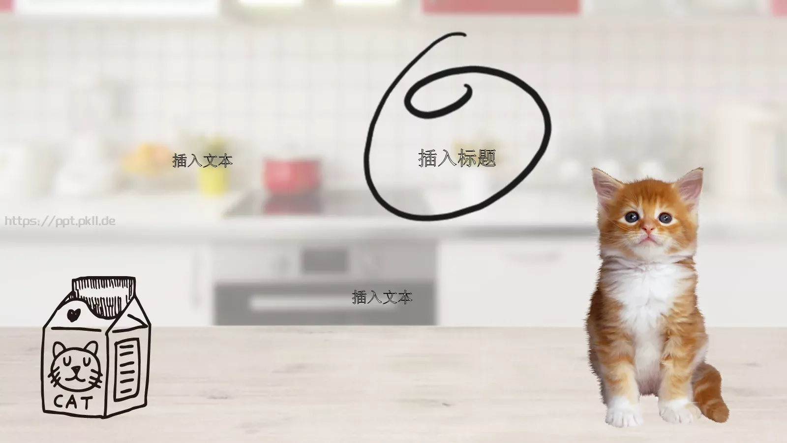 咪故事绘本PPT模板 第 11 页预览图