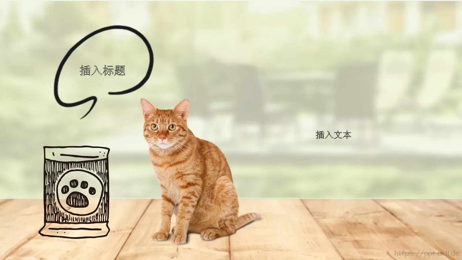 咪故事绘本PPT模板 第 13 页预览图