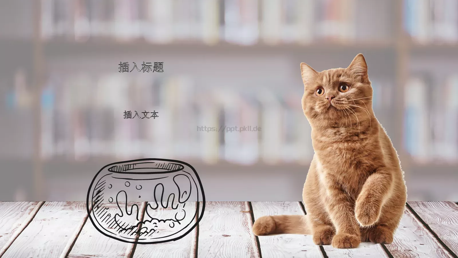 咪故事绘本PPT模板 第 15 页预览图