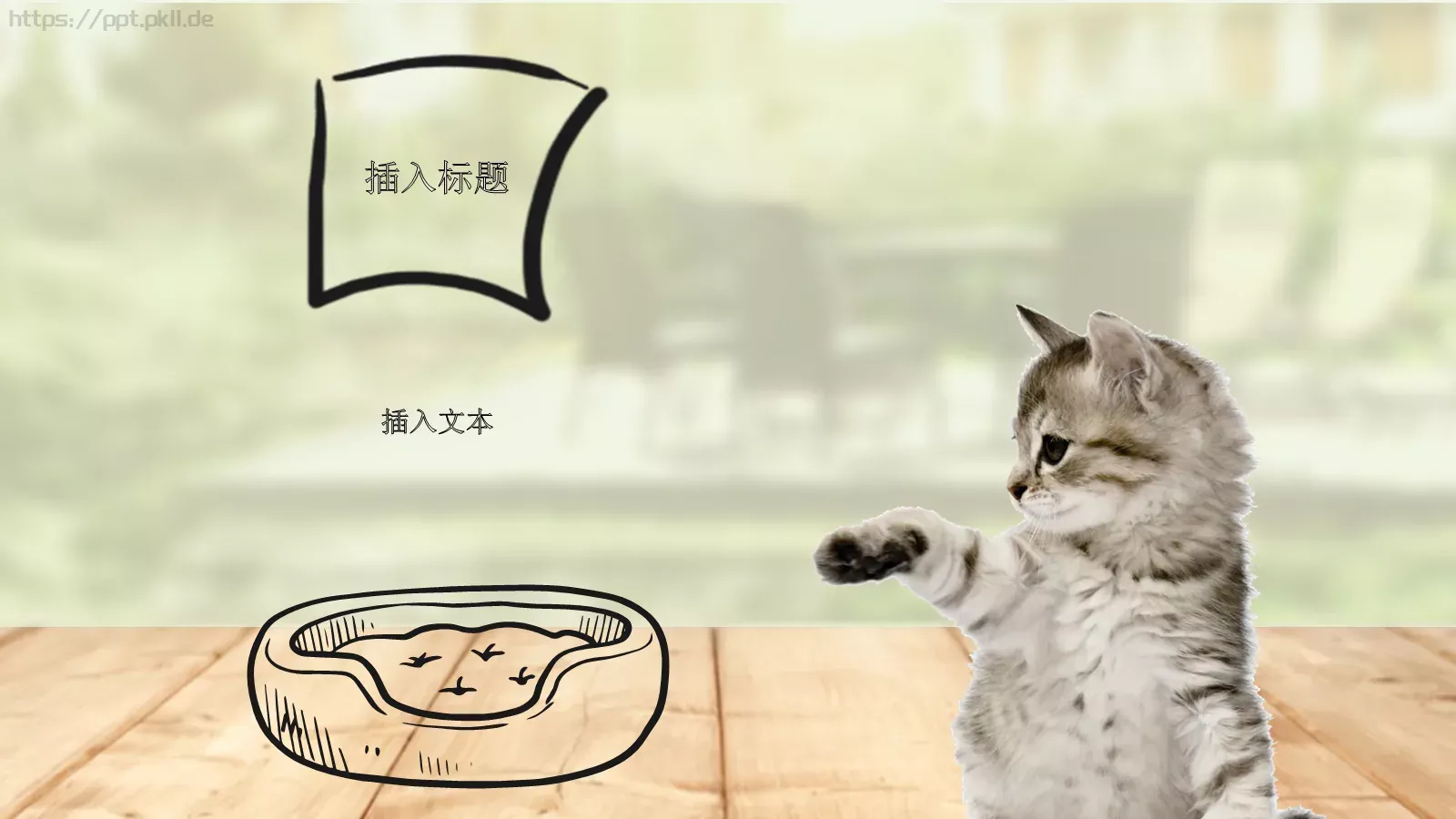 咪故事绘本PPT模板 第 17 页预览图