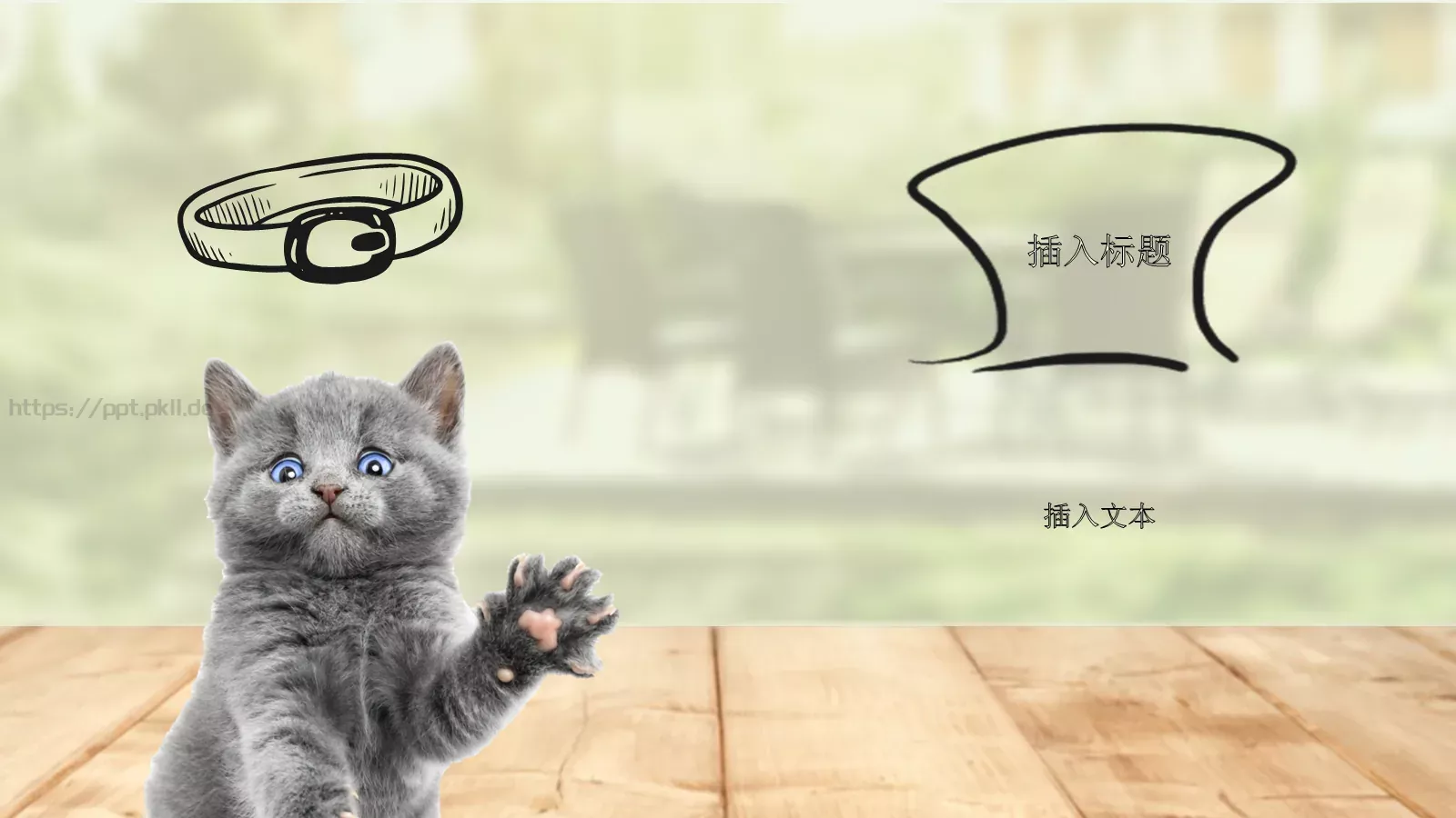咪故事绘本PPT模板 第 19 页预览图