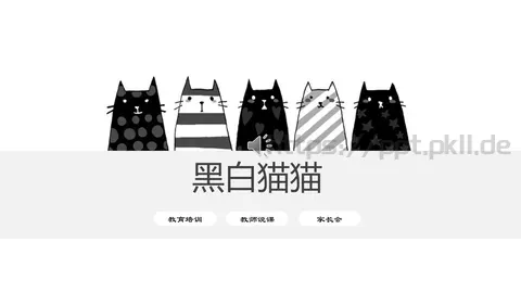 教学说课教育培训PPT模板 缩略图