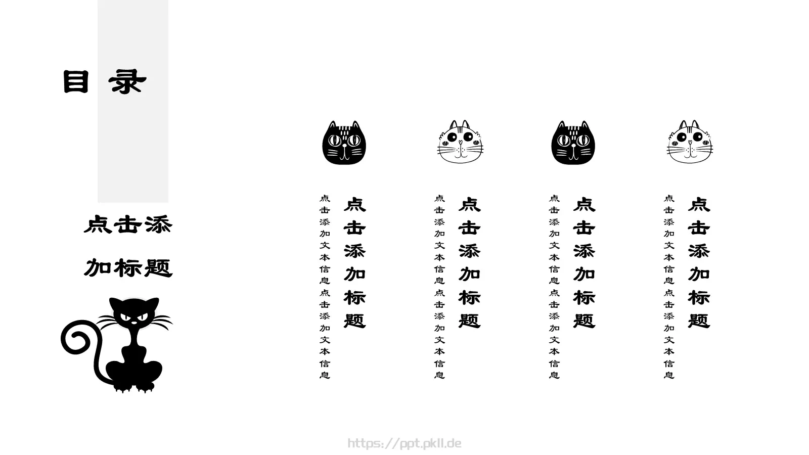 教学说课教育培训PPT模板 第 2 页缩略图
