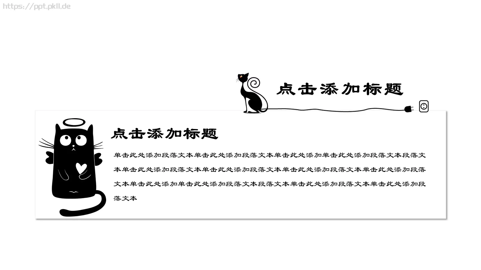 教学说课教育培训PPT模板 第 4 页缩略图