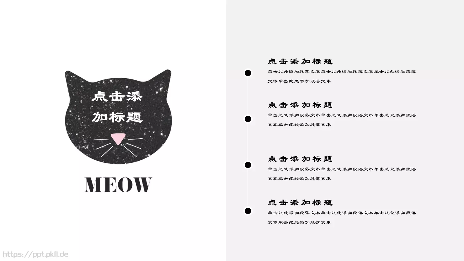 教学说课教育培训PPT模板 第 5 页预览图