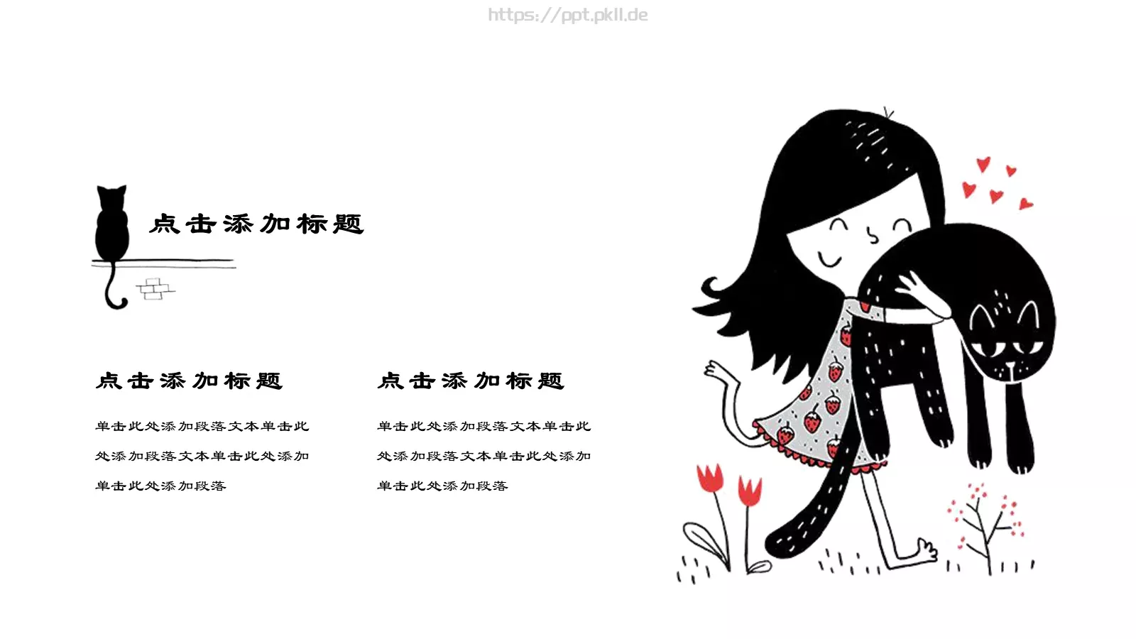 教学说课教育培训PPT模板 第 8 页预览图