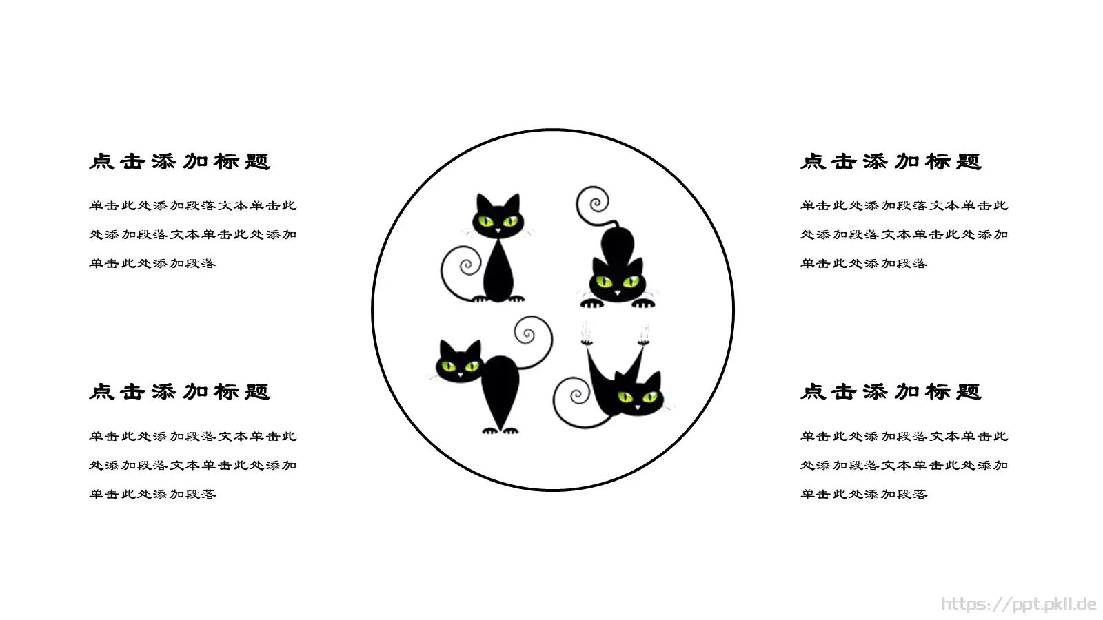 教学说课教育培训PPT模板 第 10 页预览图