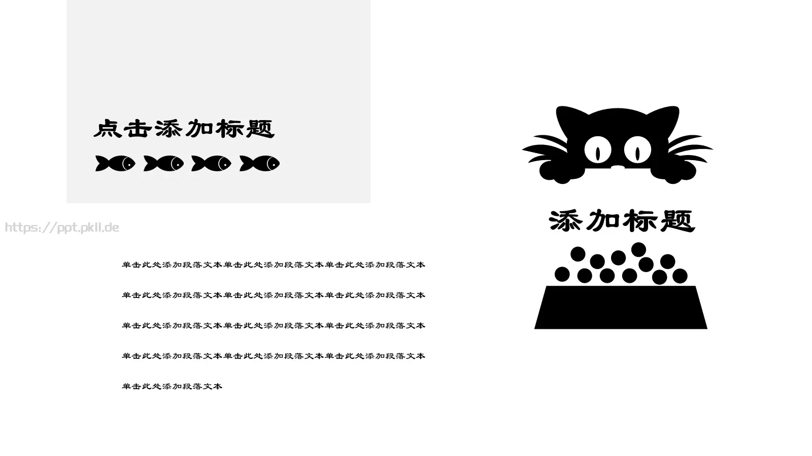 教学说课教育培训PPT模板 第 13 页预览图