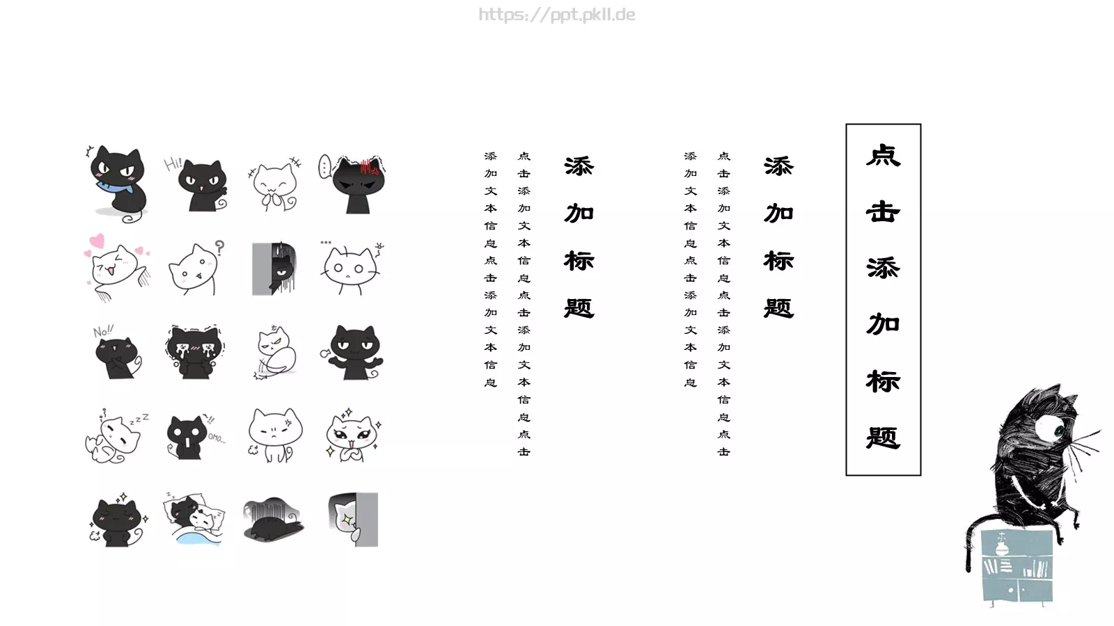 教学说课教育培训PPT模板 第 15 页预览图
