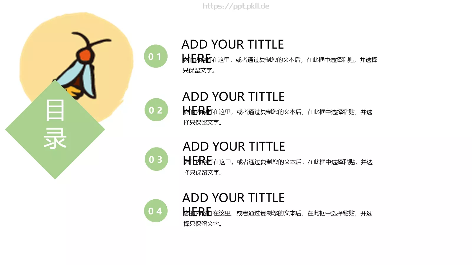 培训课件可爱儿童课件框架 第 2 页缩略图