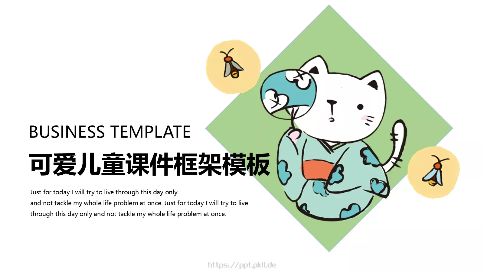 培训课件可爱儿童课件框架 第 1 页缩略图