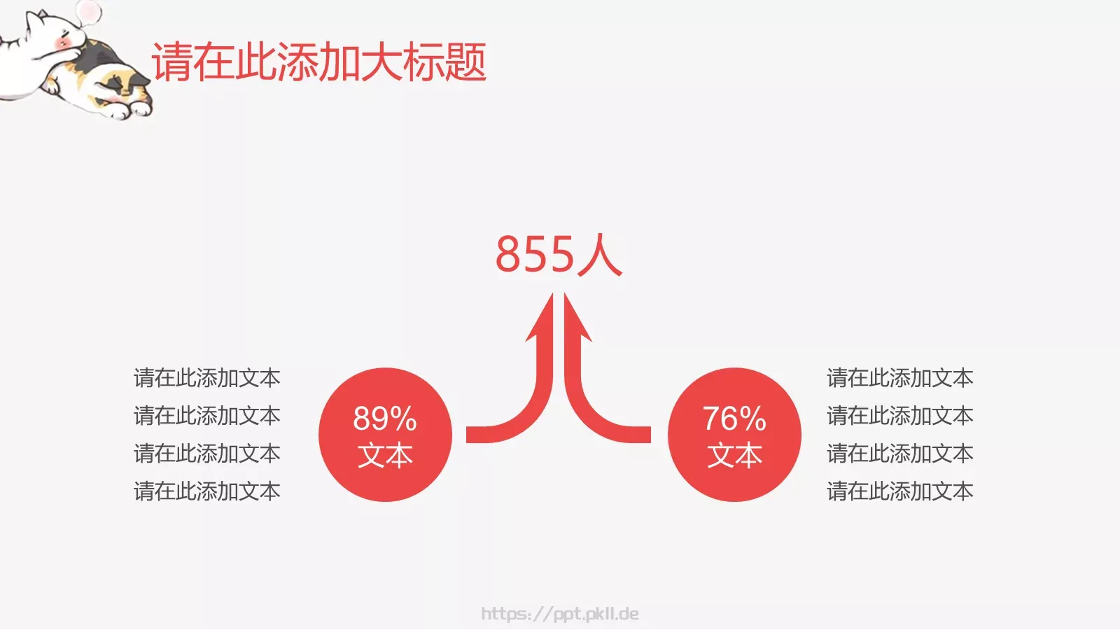 教学课件 第 6 页预览图