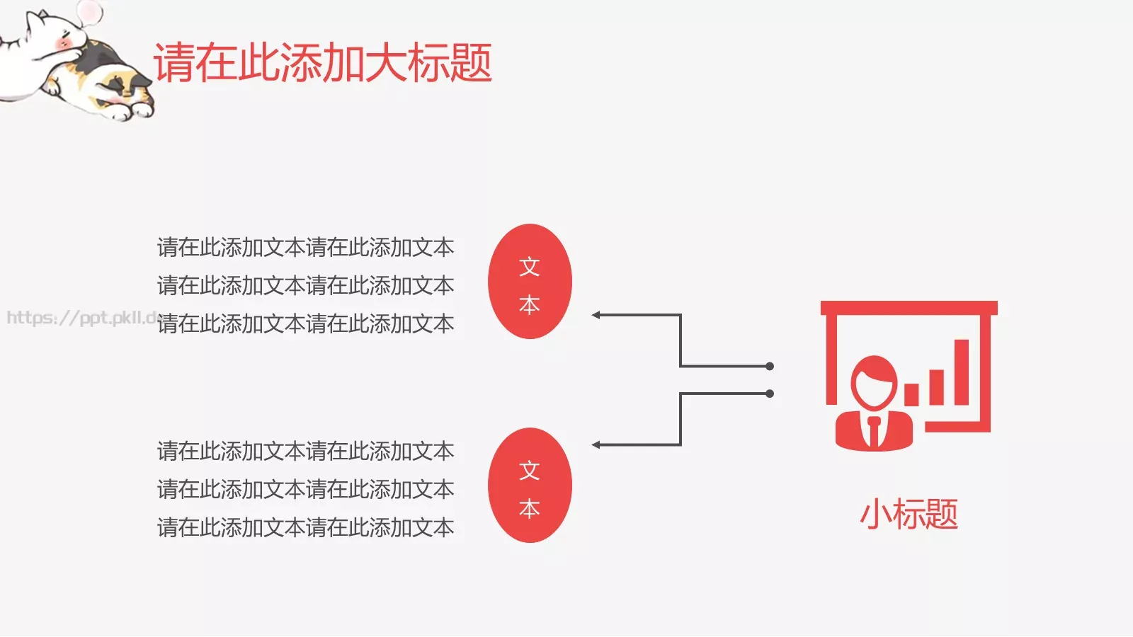 教学课件 第 4 页缩略图