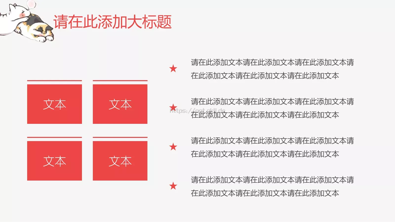 教学课件 第 5 页预览图