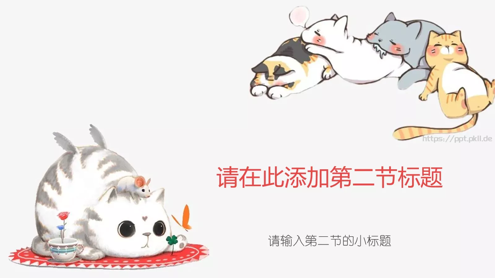 教学课件 第 8 页预览图