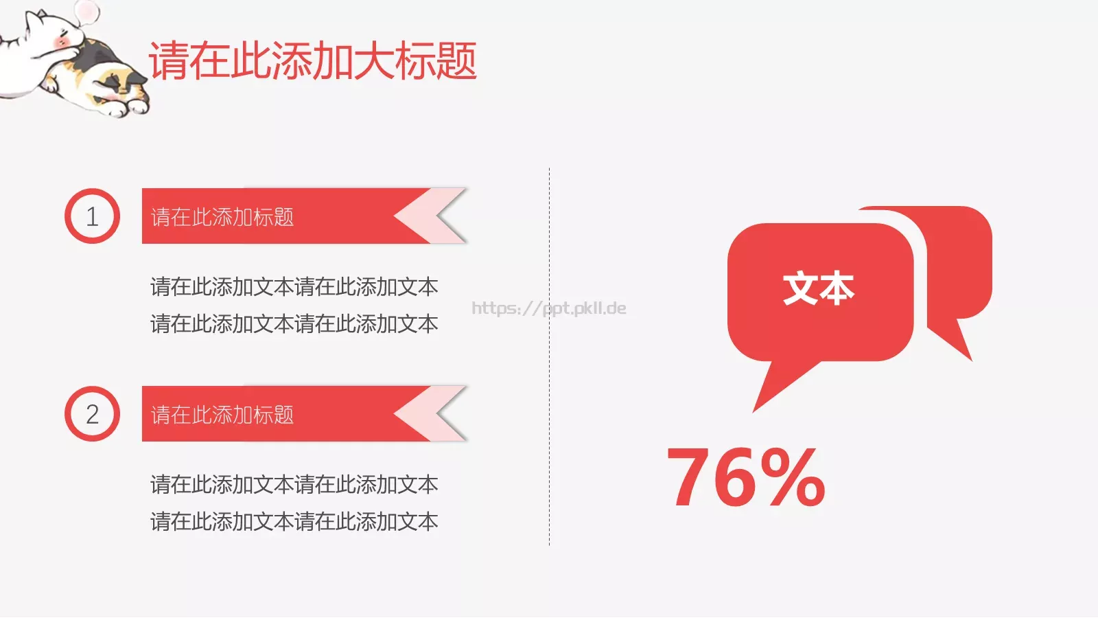 教学课件 第 12 页预览图