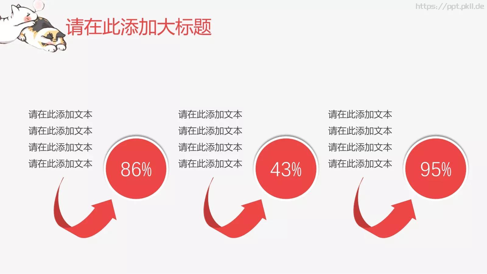 教学课件 第 10 页预览图