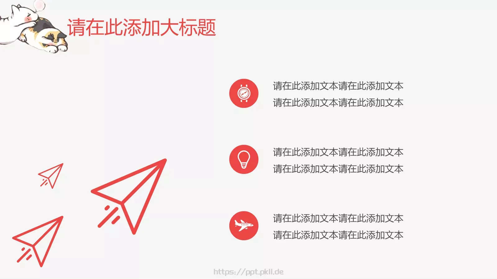 教学课件 第 14 页预览图