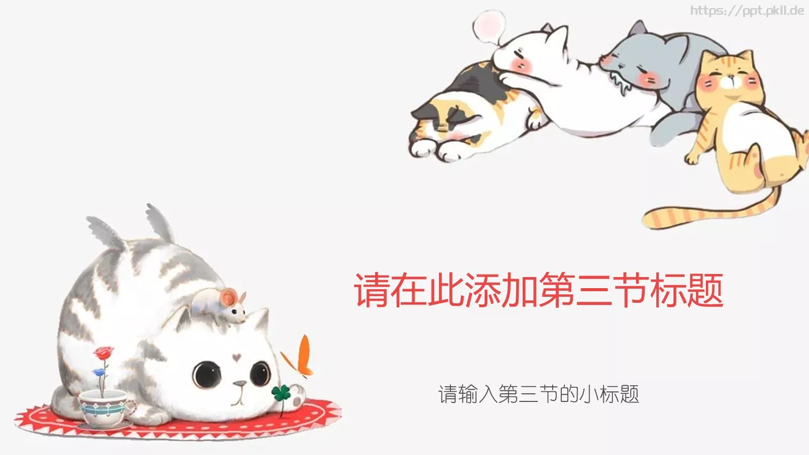 教学课件 第 13 页预览图