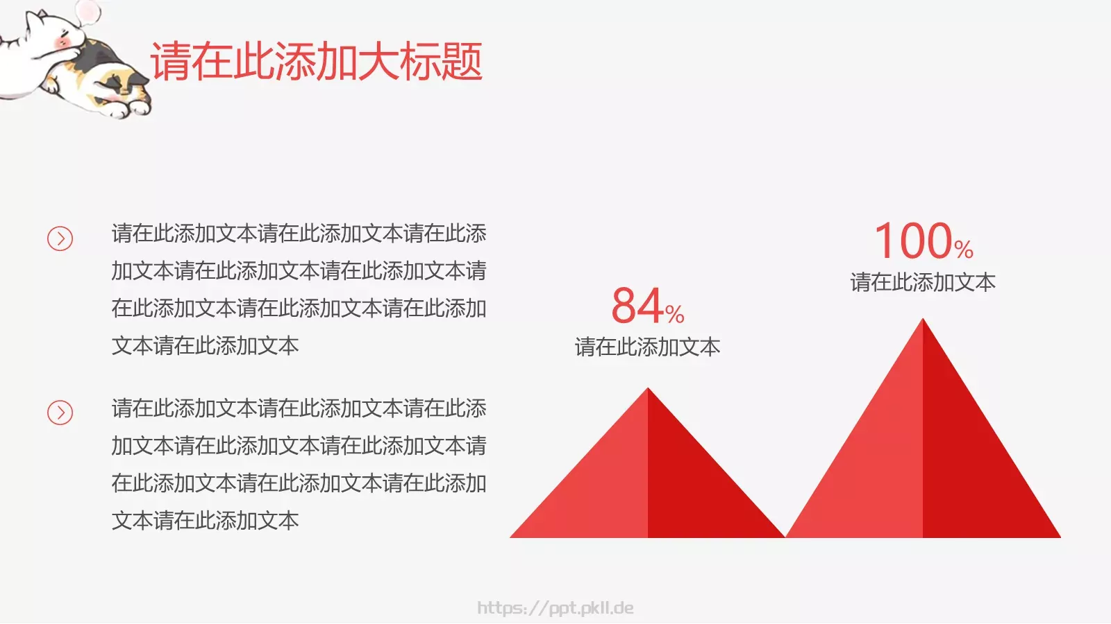 教学课件 第 21 页预览图