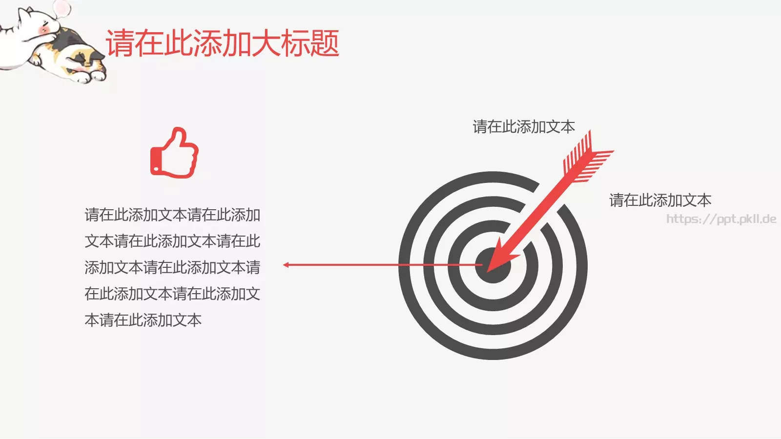 教学课件 第 20 页预览图