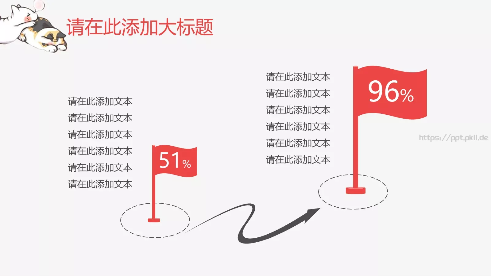 教学课件 第 19 页预览图