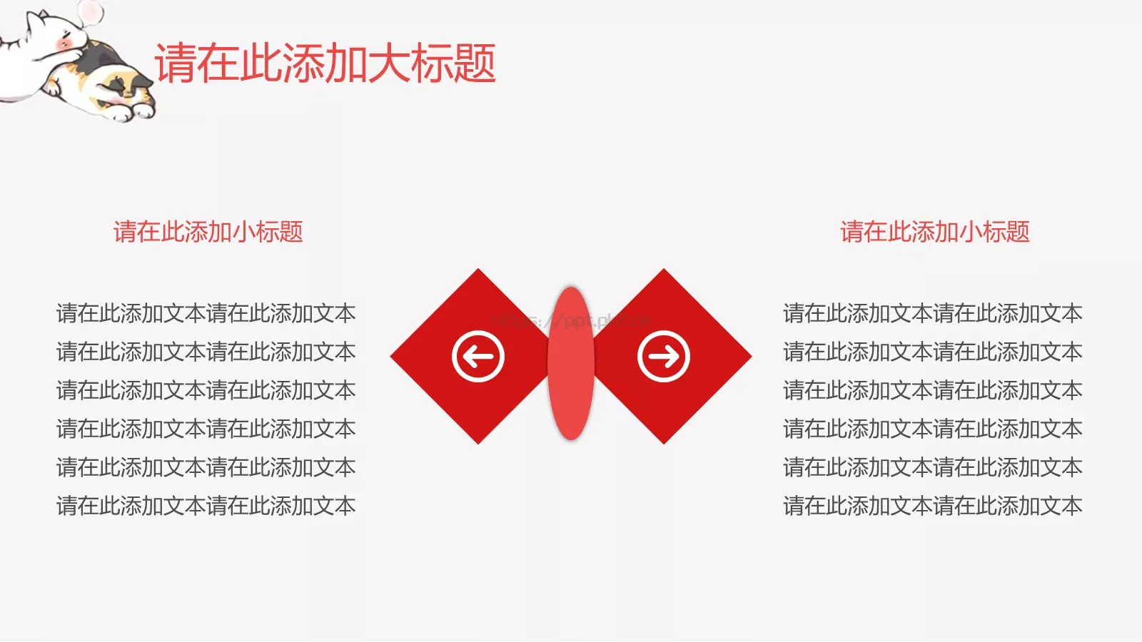 教学课件 第 22 页预览图