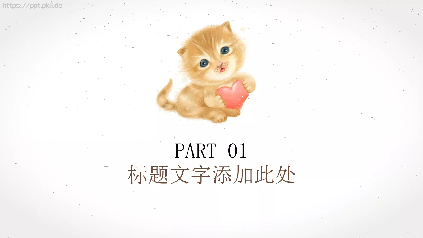 说课老师教学汇报PPT模板 第 3 页缩略图