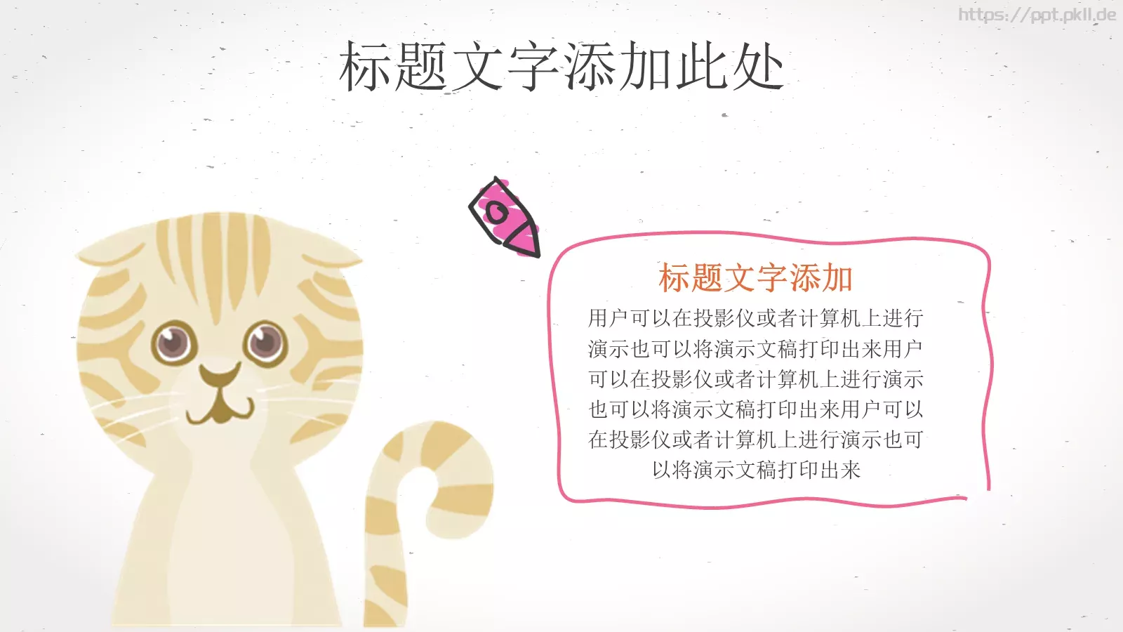 说课老师教学汇报PPT模板 第 4 页缩略图