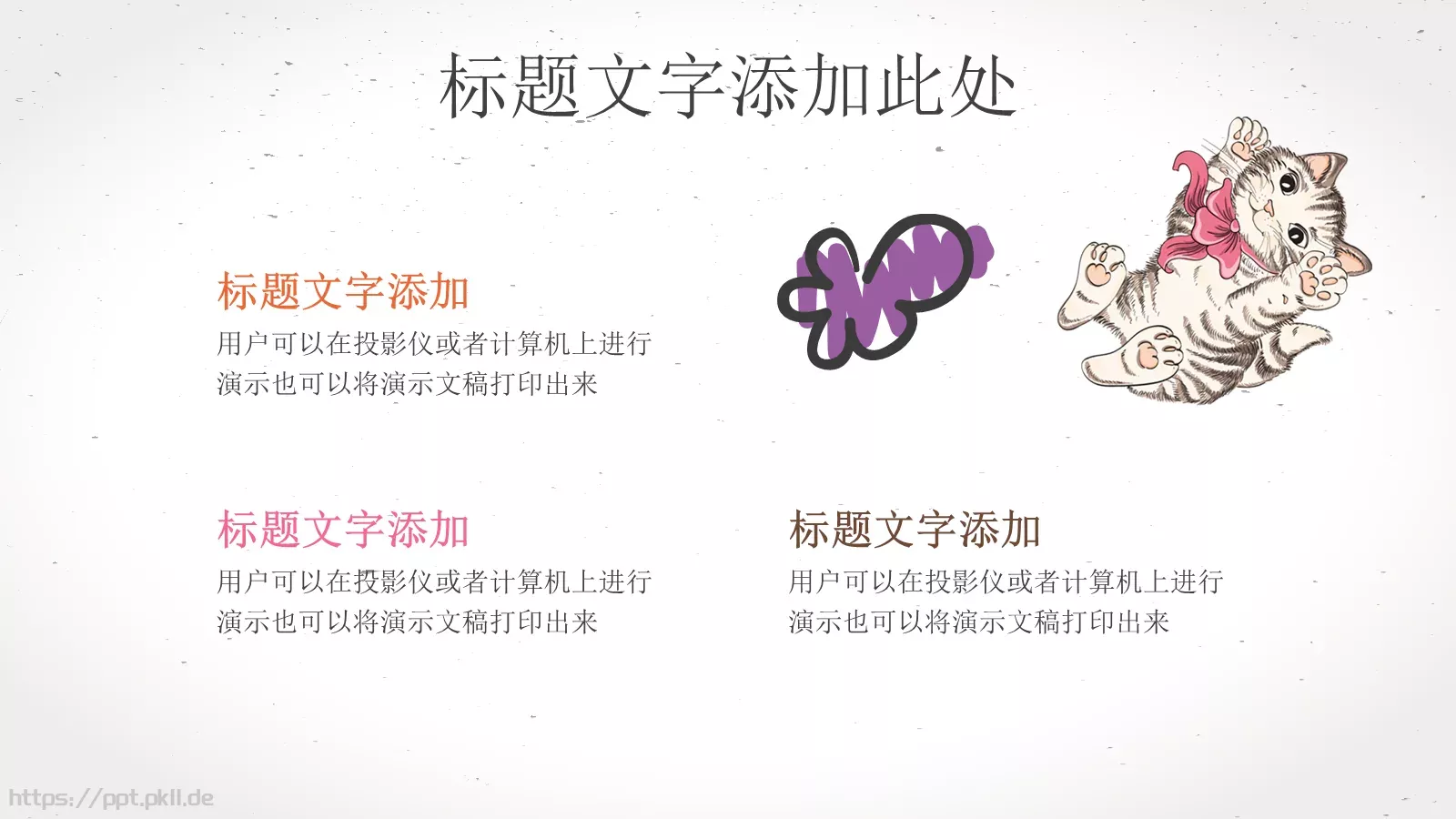 说课老师教学汇报PPT模板 第 5 页预览图