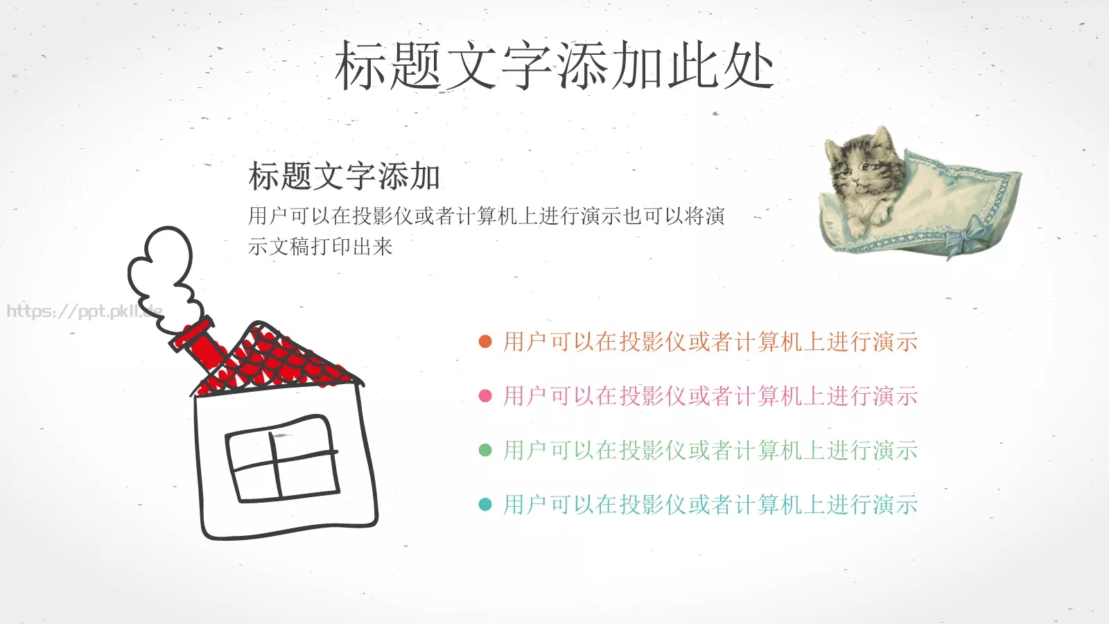 说课老师教学汇报PPT模板 第 6 页预览图